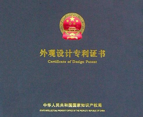 祝贺我公司获得除渣装置用链板结构实用新型国家专利