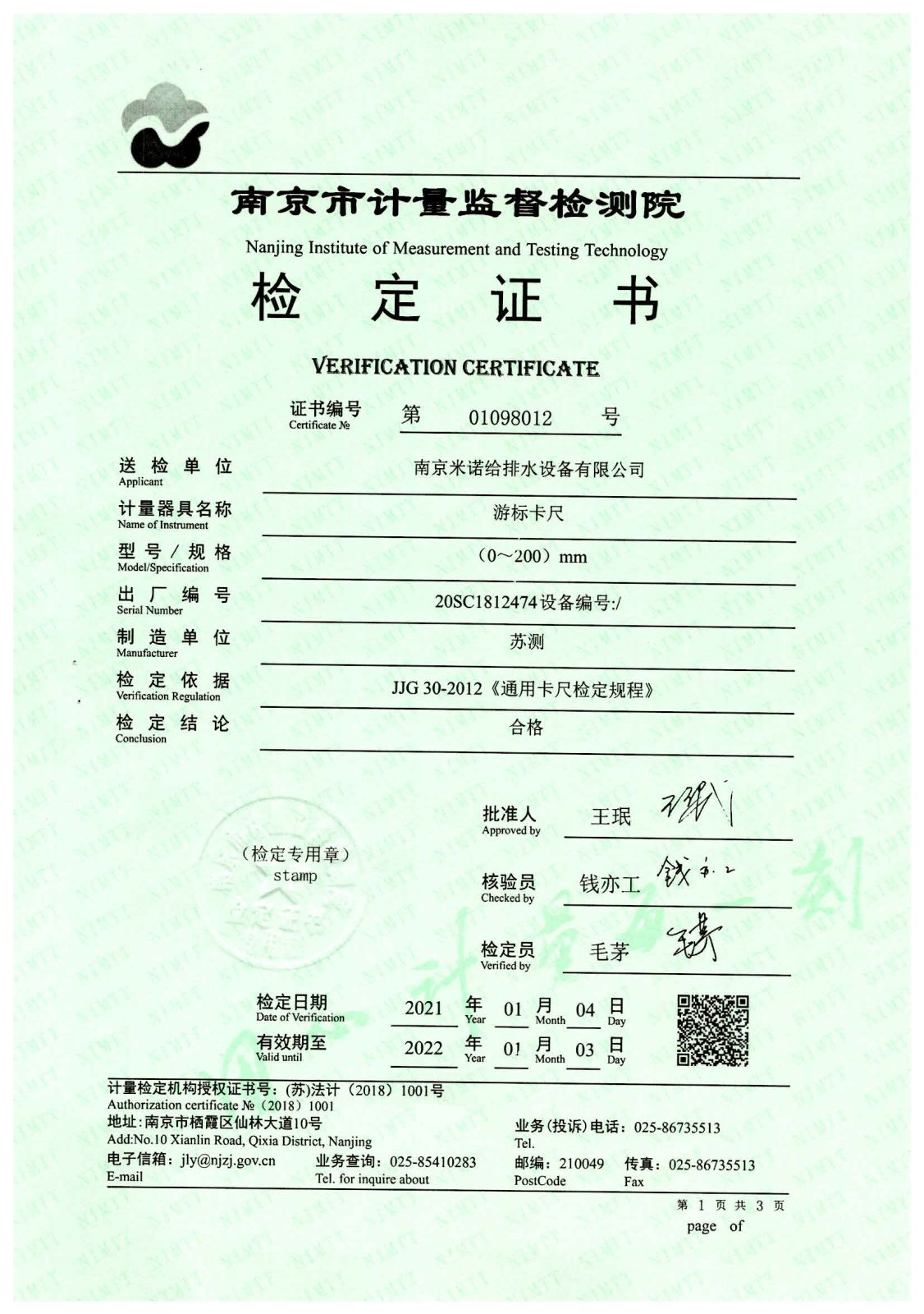 游标卡尺 (1).jpg