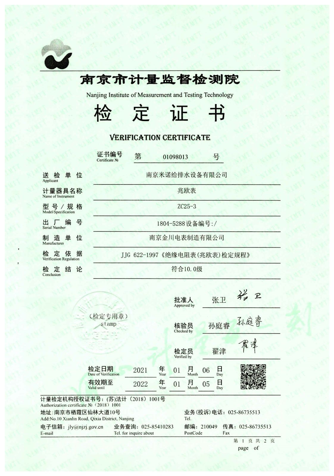 兆欧表 (1).jpg