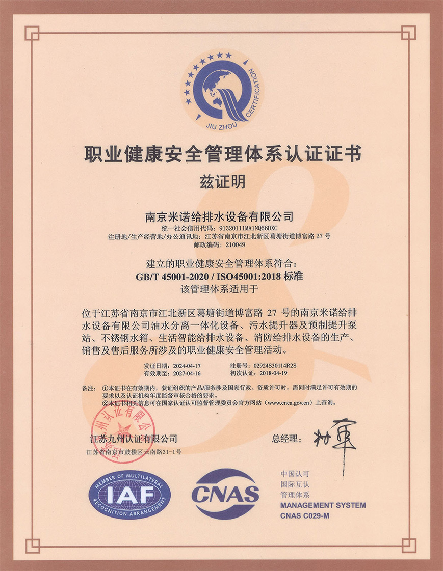 职业健康体系认证.jpg