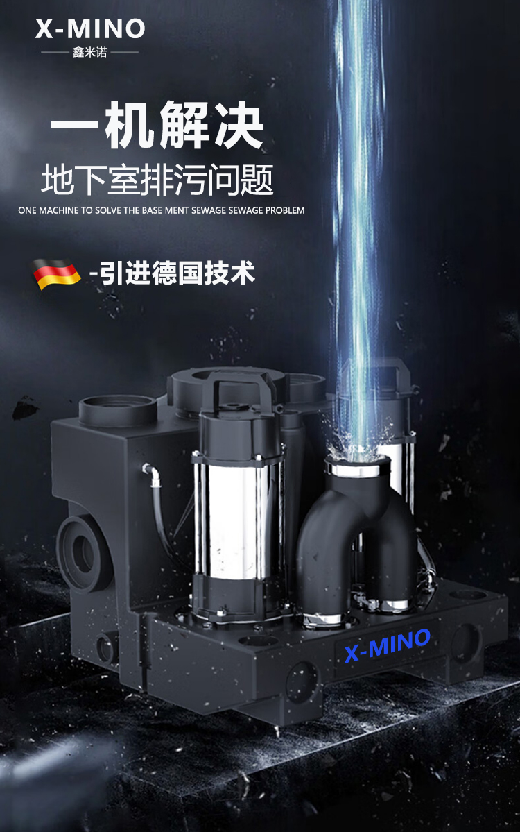 双泵pe污水提升器1.jpg