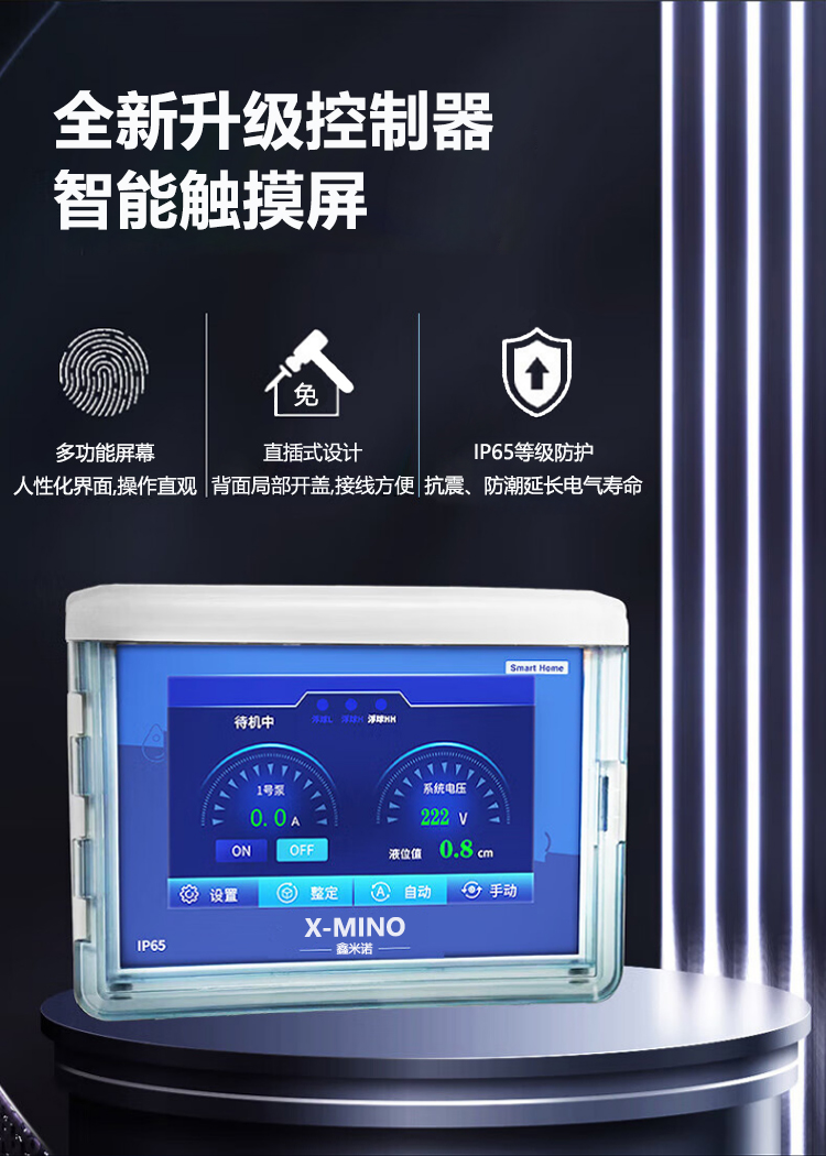双泵pe污水提升器_08.jpg