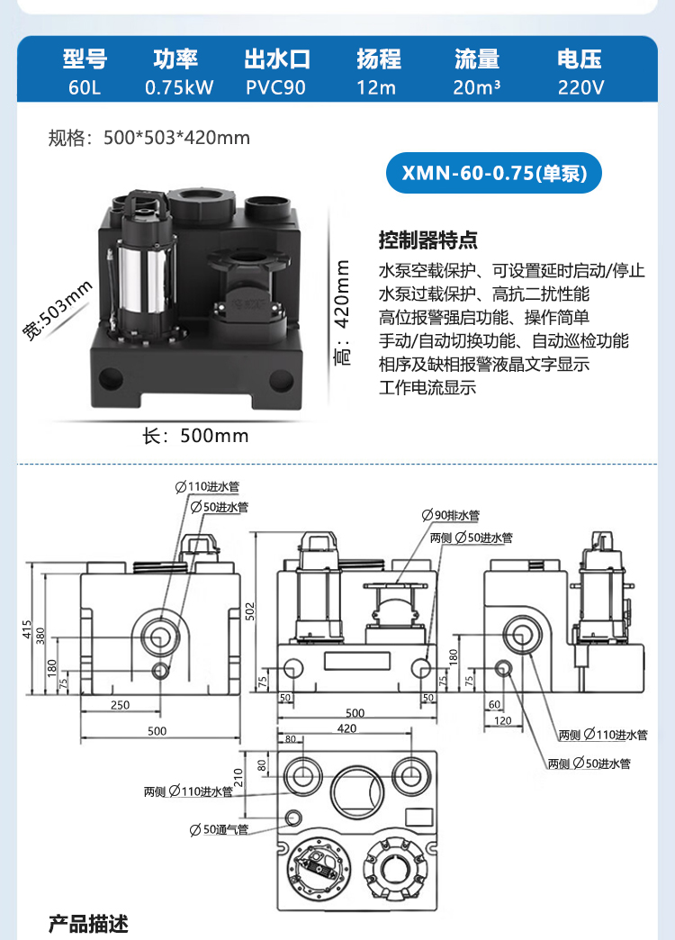双泵pe污水提升器_19.jpg