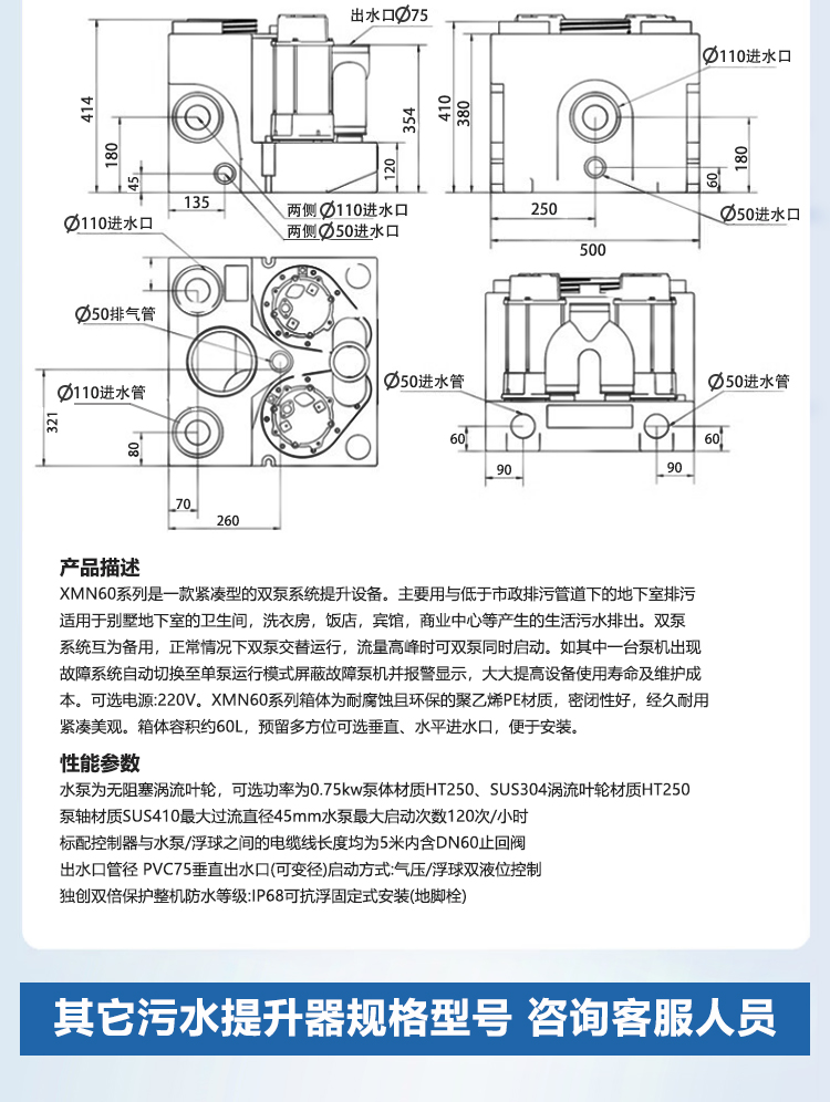 双泵pe污水提升器_21.jpg